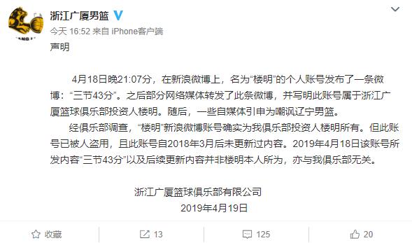 广厦球迷骂郭艾伦,广厦与辽宁比赛球迷冲突三秒八拳