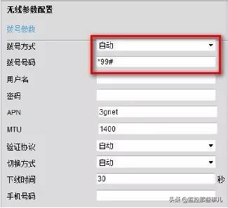 海康威视修改ip地址和网关,海康威视无线拨号设置方法
