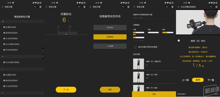 菠萝君fusion筋膜枪评测,菠萝君v2筋膜枪真实测评