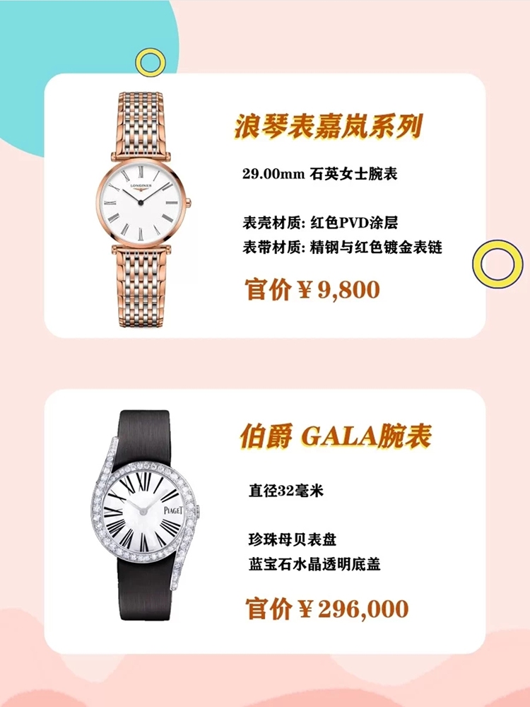 推荐女生高颜值手表,最适合女士大牌的手表