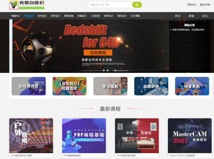 新手免费学插画的12个自学网站,7个完全不收费的高质量自学网站