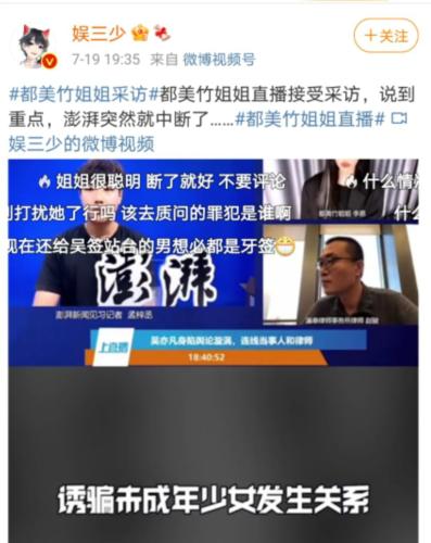 都美竹发文事件,都美竹再次发文