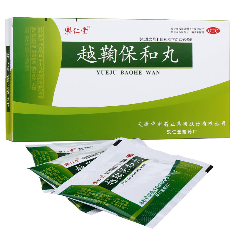 饭后胃胀按什么穴位快速缓解,饭后消化不好胃胀吃什么中药