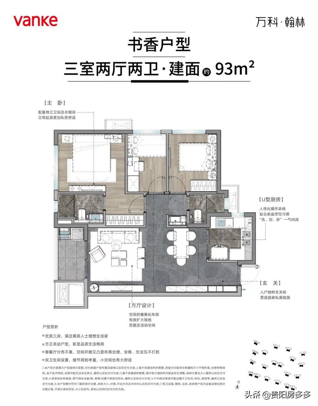 观山湖万科翡翠公园值不值得买房,贵阳万科翡翠公园值得买吗