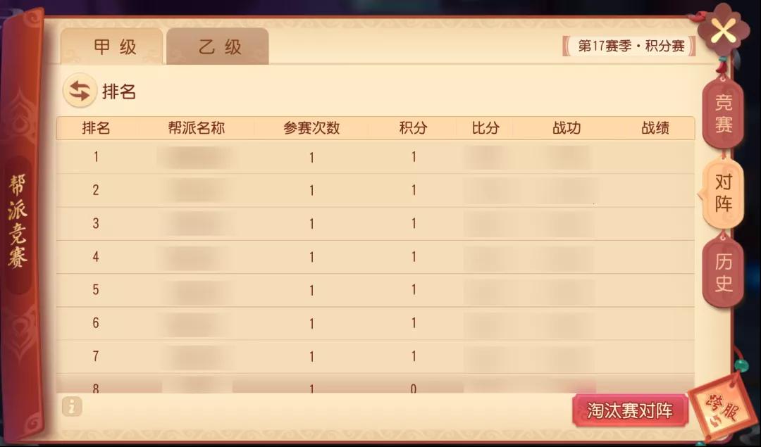 梦幻西游帮派竞赛,梦幻帮派联赛修改赛制