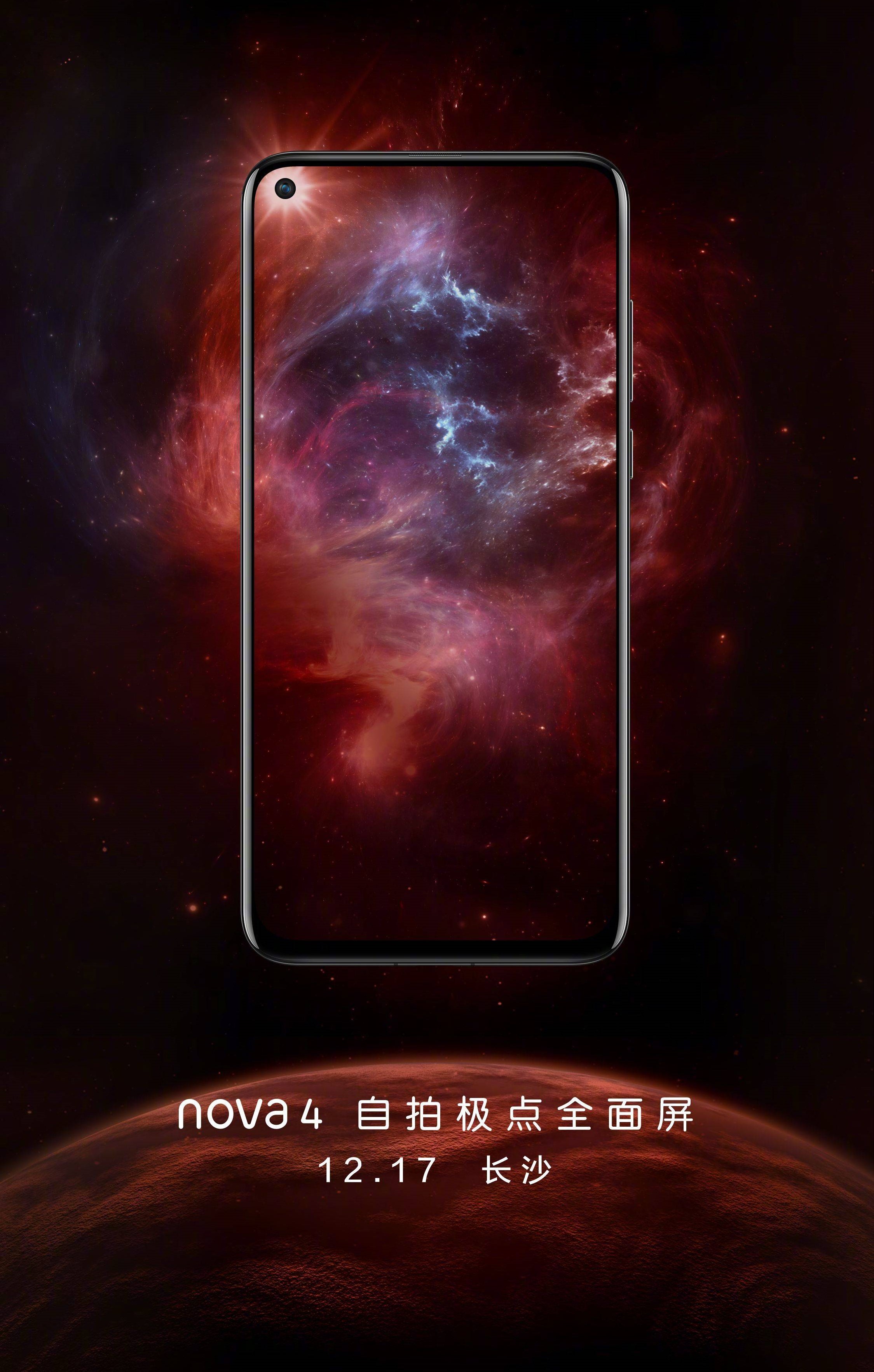 华为Nova4真机曝光,华为nova4发布会详解