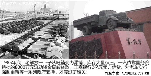 一汽解放品牌卡车发展史,一汽解放卡车怎么样