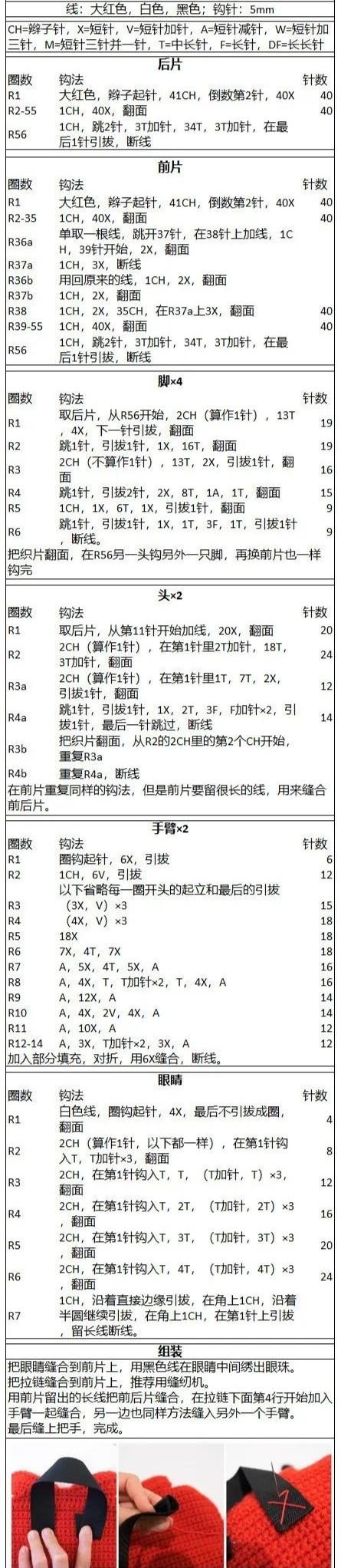 钩编精美双肩包教程图片,钩编可爱束口袋式双肩包