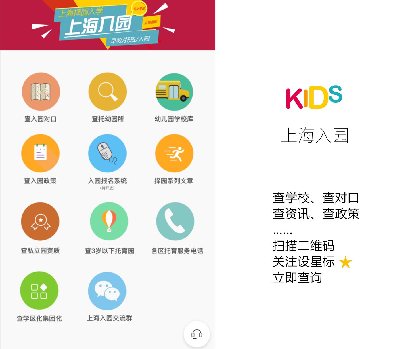 探园|上海寸土寸金地段的双语幼儿园！有托班，要提前1年排队！