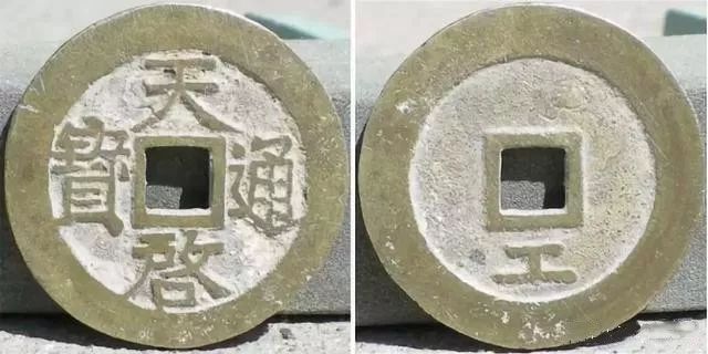 古钱币造假的难点,古钱币鉴定真假教程