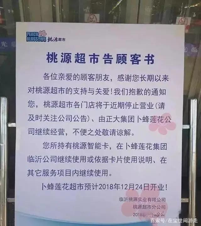 临沂卜蜂莲花大世界,卜蜂莲花临沂有吗