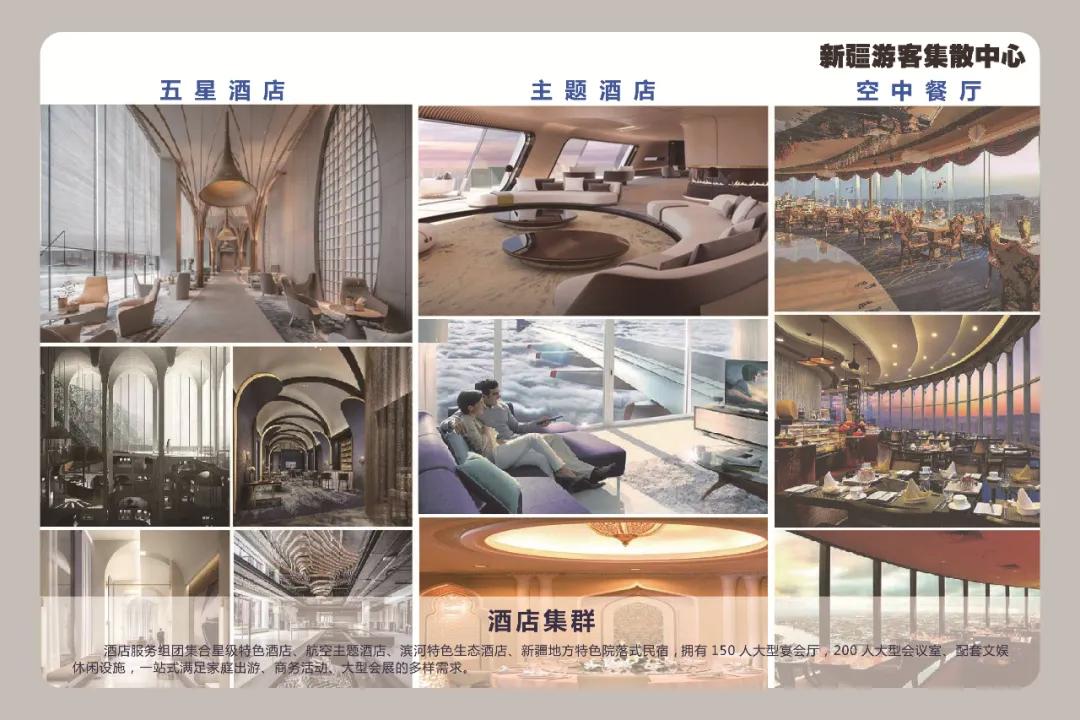 乌鲁木齐头屯河游客集散中心跨年,昌吉头屯河区游客集散中心电话