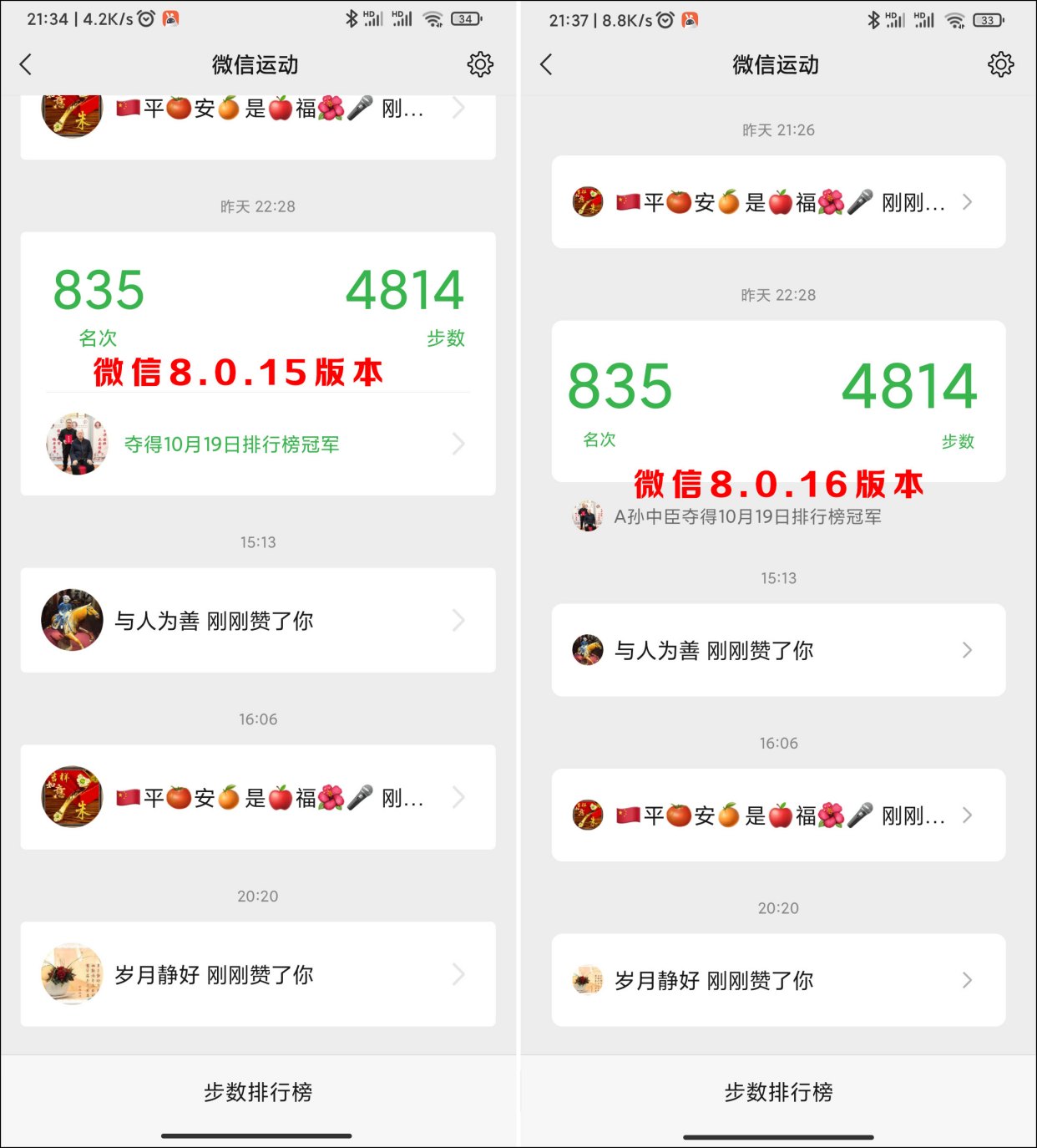 微信8.0.46内测版本怎么获取,微信8.0.32内测版本新功能