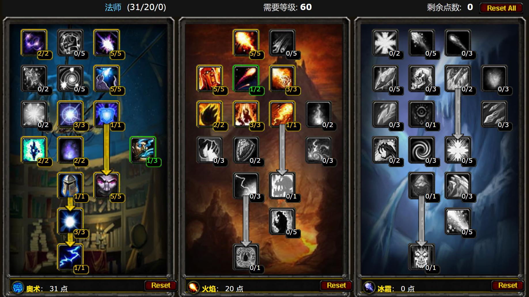 怀旧服奥火和奥冰,怀旧服60版本火法和奥火哪个厉害