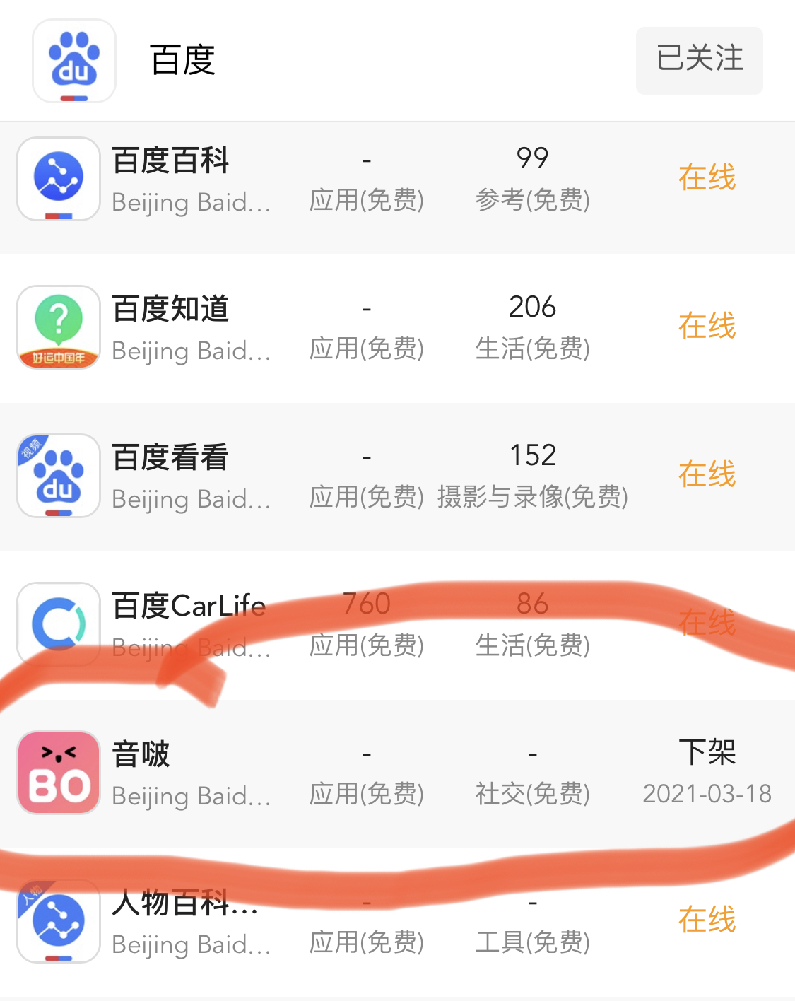 鐧惧害鐖卞鑹鸿鏆傚仠浜嗗悧,鐧惧害鏃椾笅鐩存挱杞欢