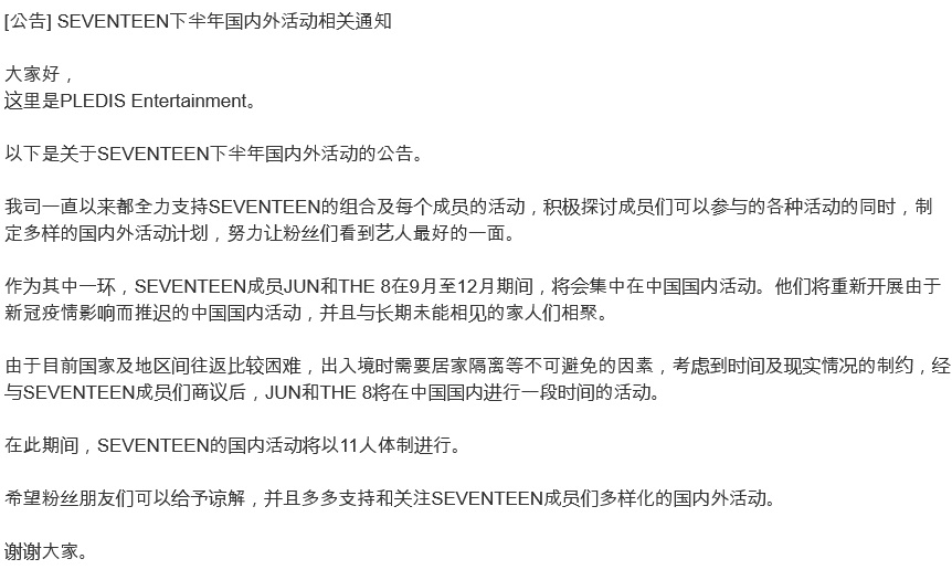 在韩务工的中国艺人又回国,在韩务工的中国爱豆