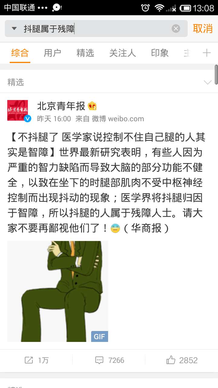 郑爽张艺兴做这个小动作被夸,为什么你做就会破坏风水?