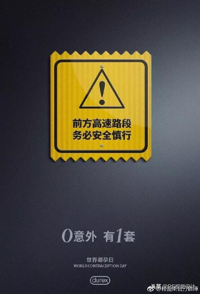 杜蕾斯鬼才文案,杜蕾斯文案厉害之处