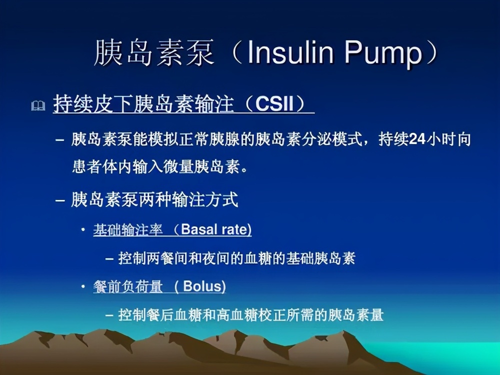 胰岛素泵强化治疗效果好吗,用胰岛素泵的副作用