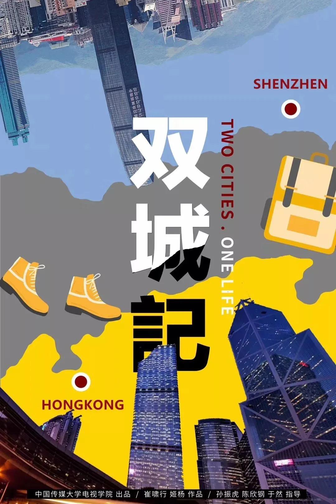 四十年后天堂向右深圳向左,天堂往左深圳往右简介