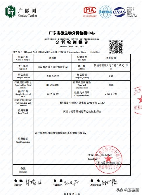 30分钟自动断电，小达便携式紫外线消毒灯，消毒如此简单