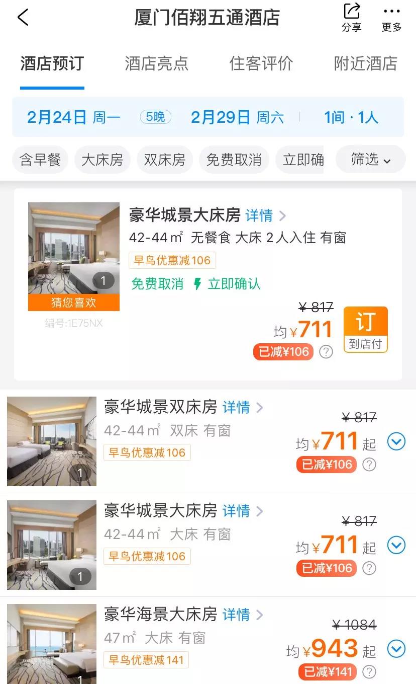 春节厦门自由行5日游攻略,春节厦门自由行攻略亲子省钱