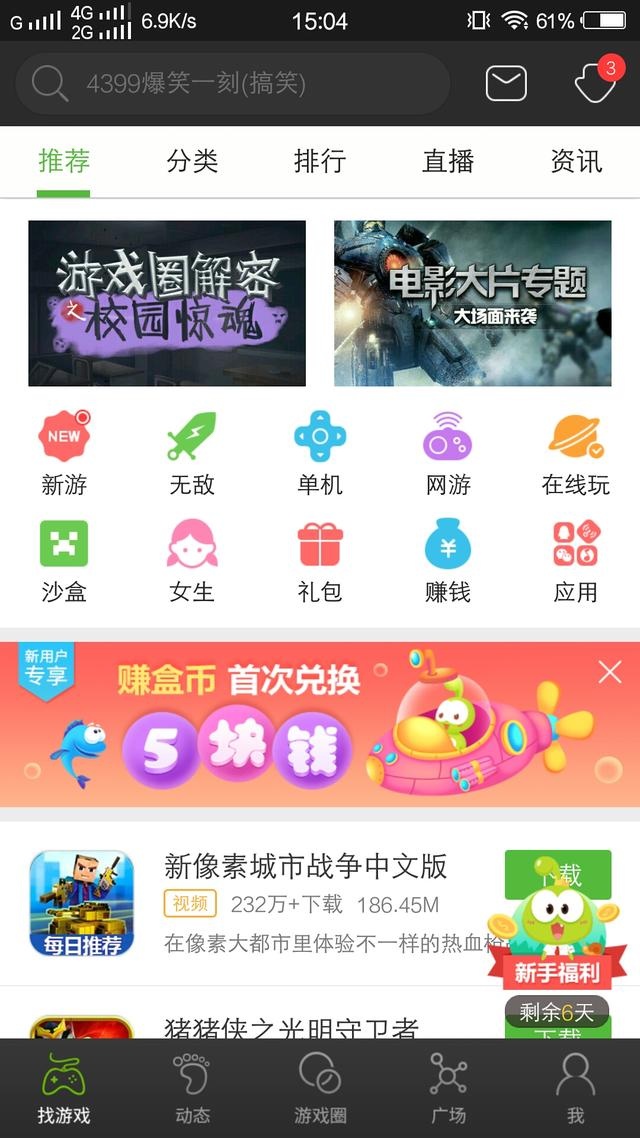 破解版游戏何处寻？来这里吧！