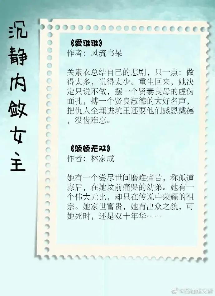 女主成熟坚强沉静内敛现代小说,强推的超级甜宠古言文