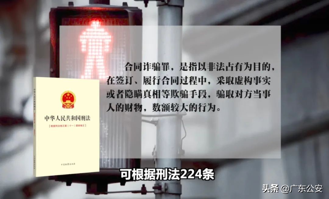 新型商业针对商家诈骗手法被曝,佛山侦破套路加盟诈骗案