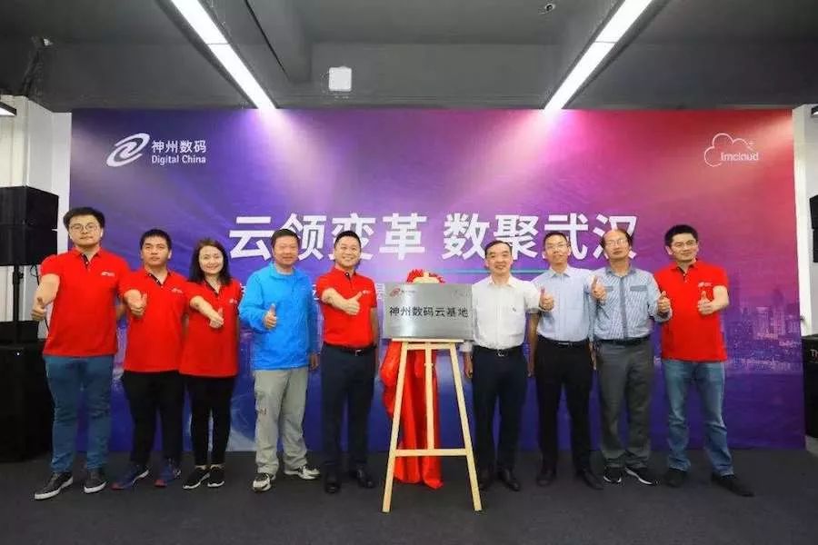 神州数码云业务,神州数码云业务的潜力