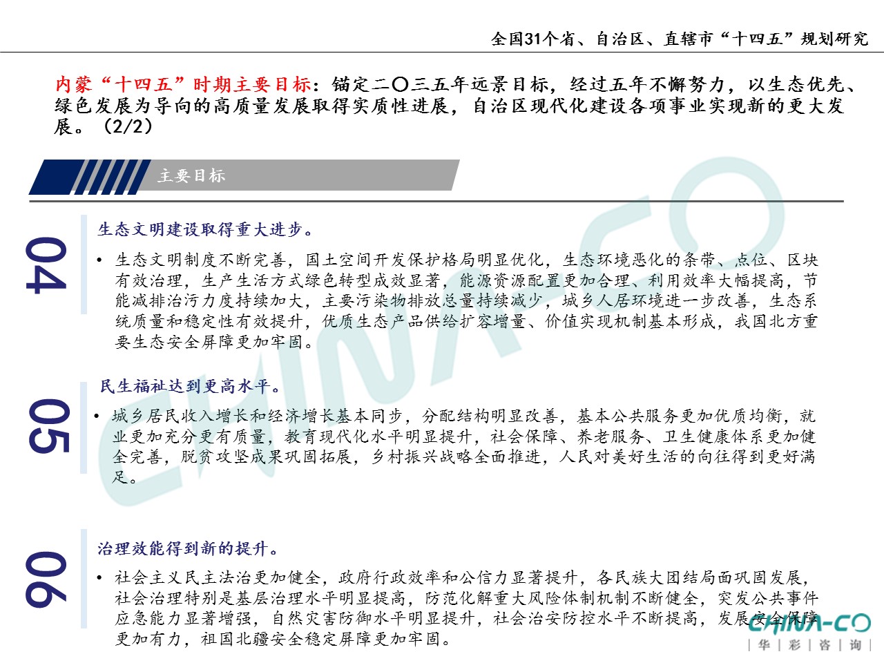 十四五规划两个区,县区十四五规划和2035年远景目标