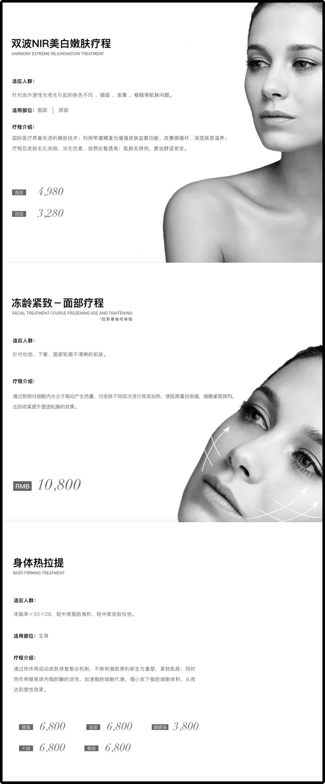 花3000块做一次皮肤护理，我后悔吗？