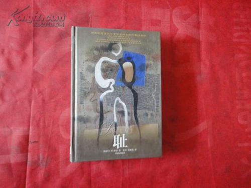 耻怎么解释,耻这个字如何解读