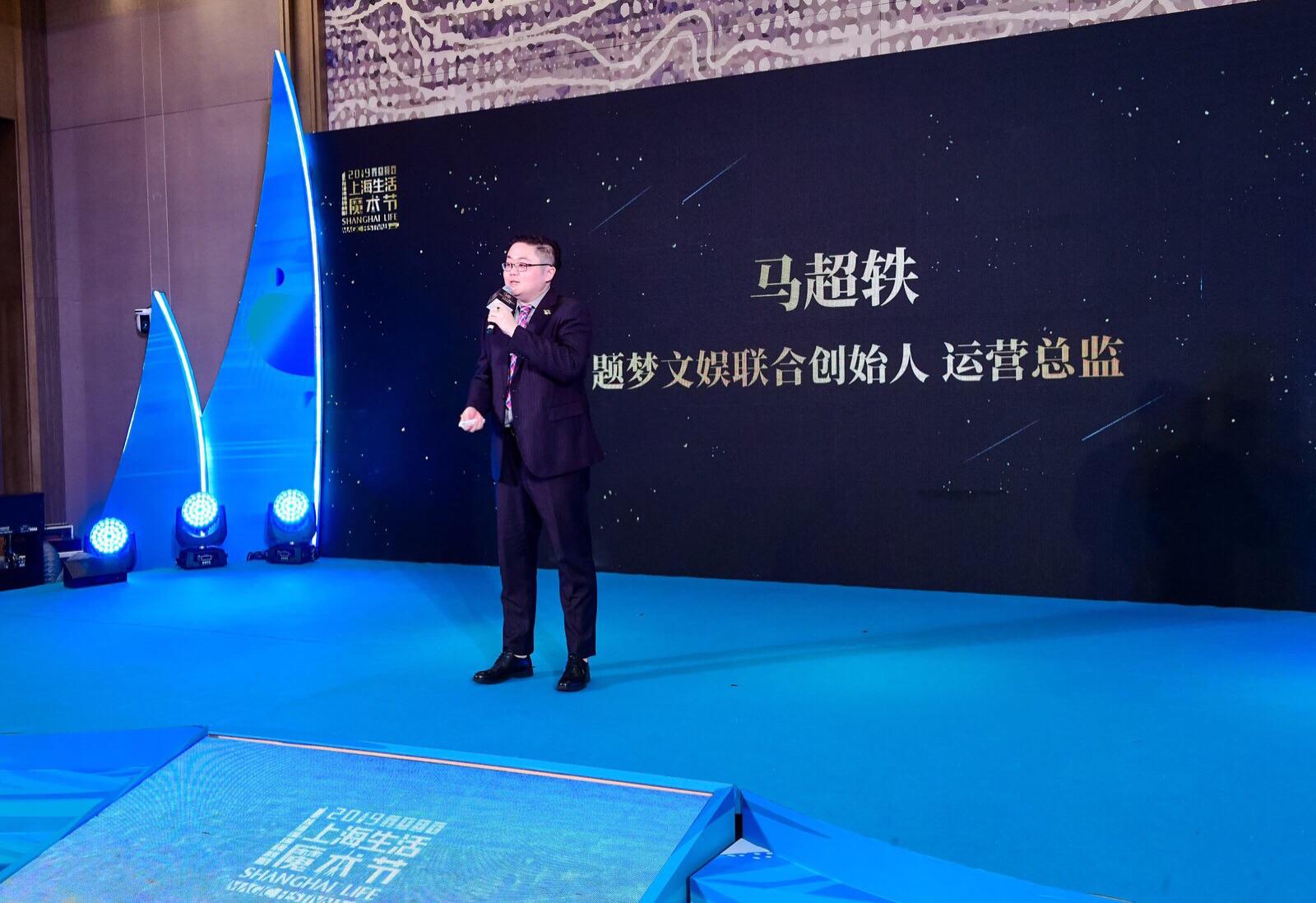 沉浸式体验魔幻世界,沉浸式互动体验魔都