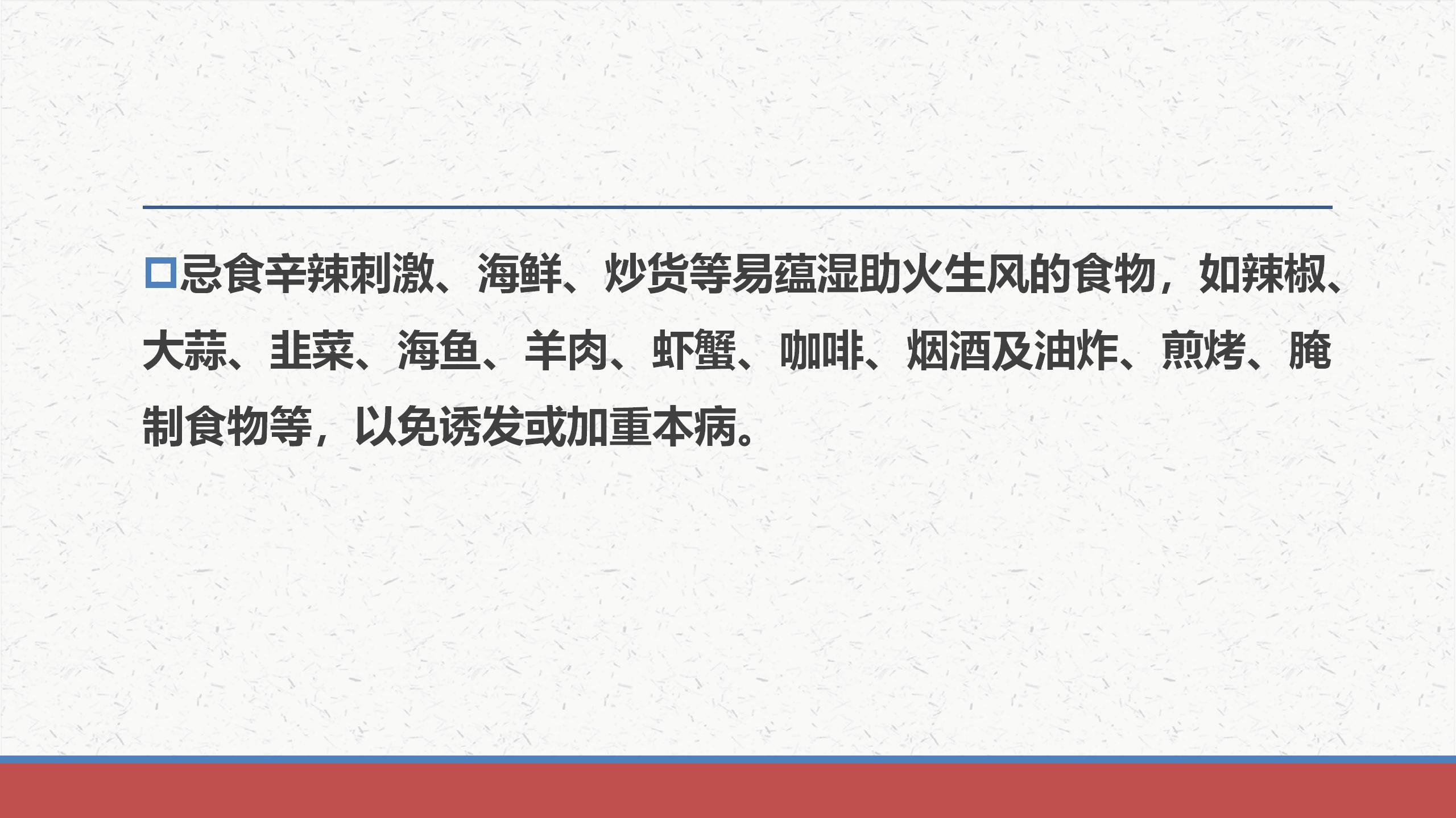 瘙痒中医辨证,中医止痒有妙招
