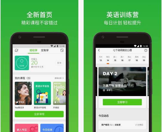 最好用的一个学习app,推荐7个好用到爆的学习app