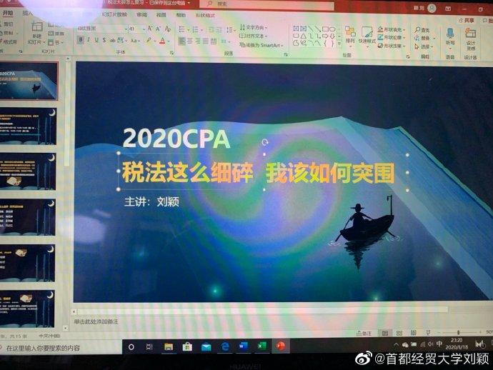 东奥注会税法王颖和刘颖哪个好,东奥注会税法老师推荐