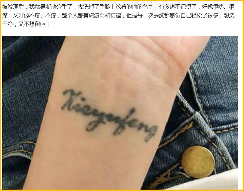 分手了情侣纹身怎么弄,分手了纹身怎么处理