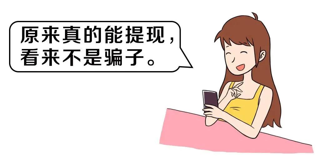 真实案例告诉你，“刷单”100%是诈骗！