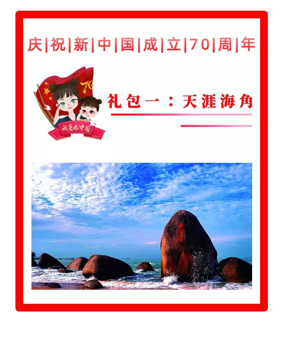 献礼新中国成立70周年,献礼新中国成立70周年活动启幕