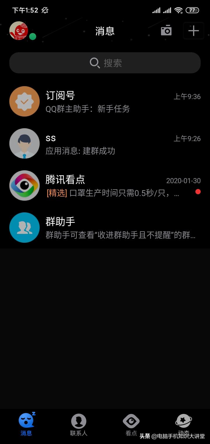 怎么修改qq群的群昵称,群成员如何备注群名称
