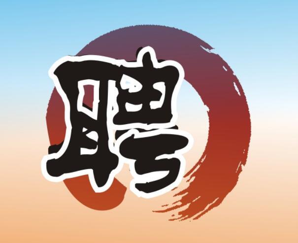 云南省水利水电勘测设计院招聘,长江水利勘测设计院招聘