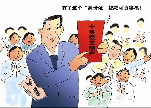 道德贷,道德银行的利与弊