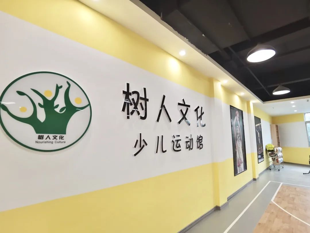 黄石市教育培训,黄石崇艺荟幼儿园