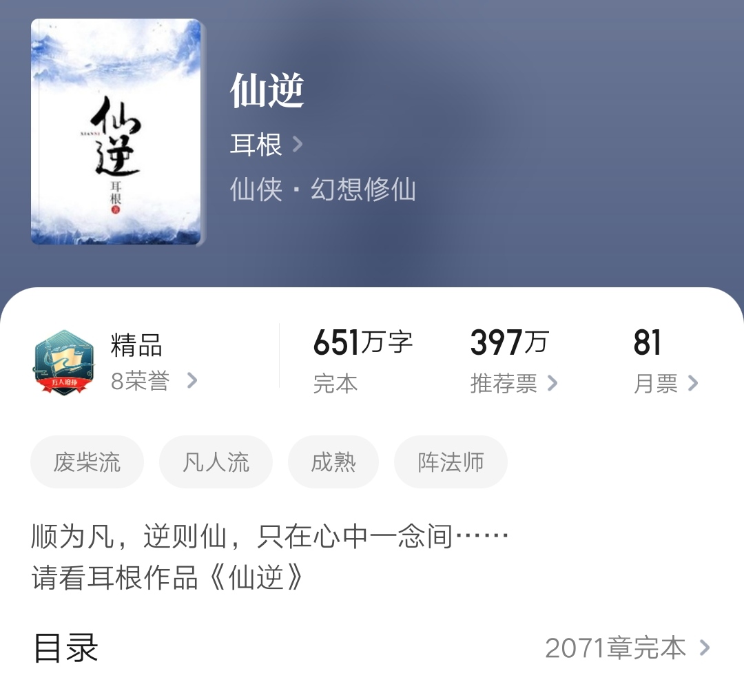 四本点击破亿的经典小说,全都被国家图书馆永久典藏,评分超高!