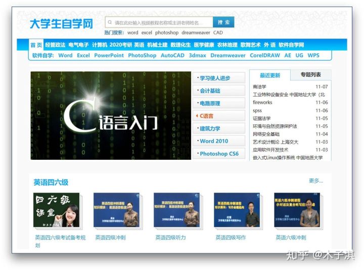 这个自学网站可以省几百万了，长得帅的已经在学习的路上了