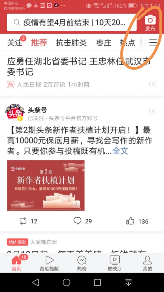 怎么在今日头条挣钱,怎么在今日头条赚钱