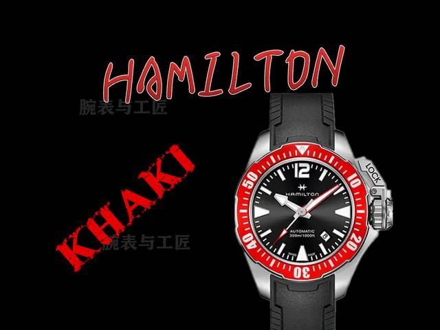 经历过战争洗礼的“汉米尔顿蛙人”能否称得上万元内最佳潜水表？
