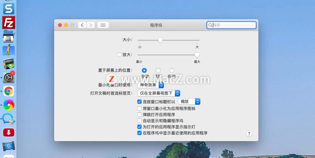 mac怎么把dock拖动,macdock栏设置文件夹修改图标