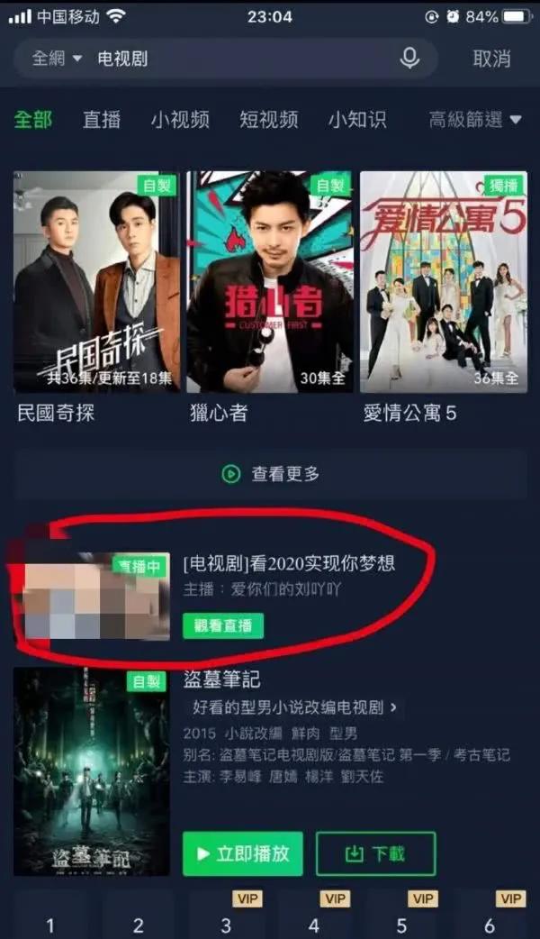 爱奇艺道歉新消息,全国性哀悼活动优酷